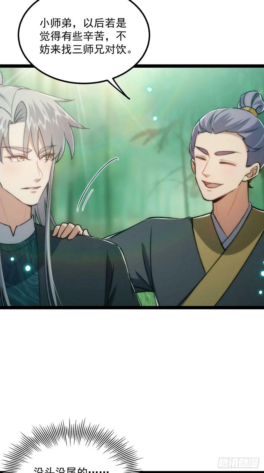 107 他是英雄！8