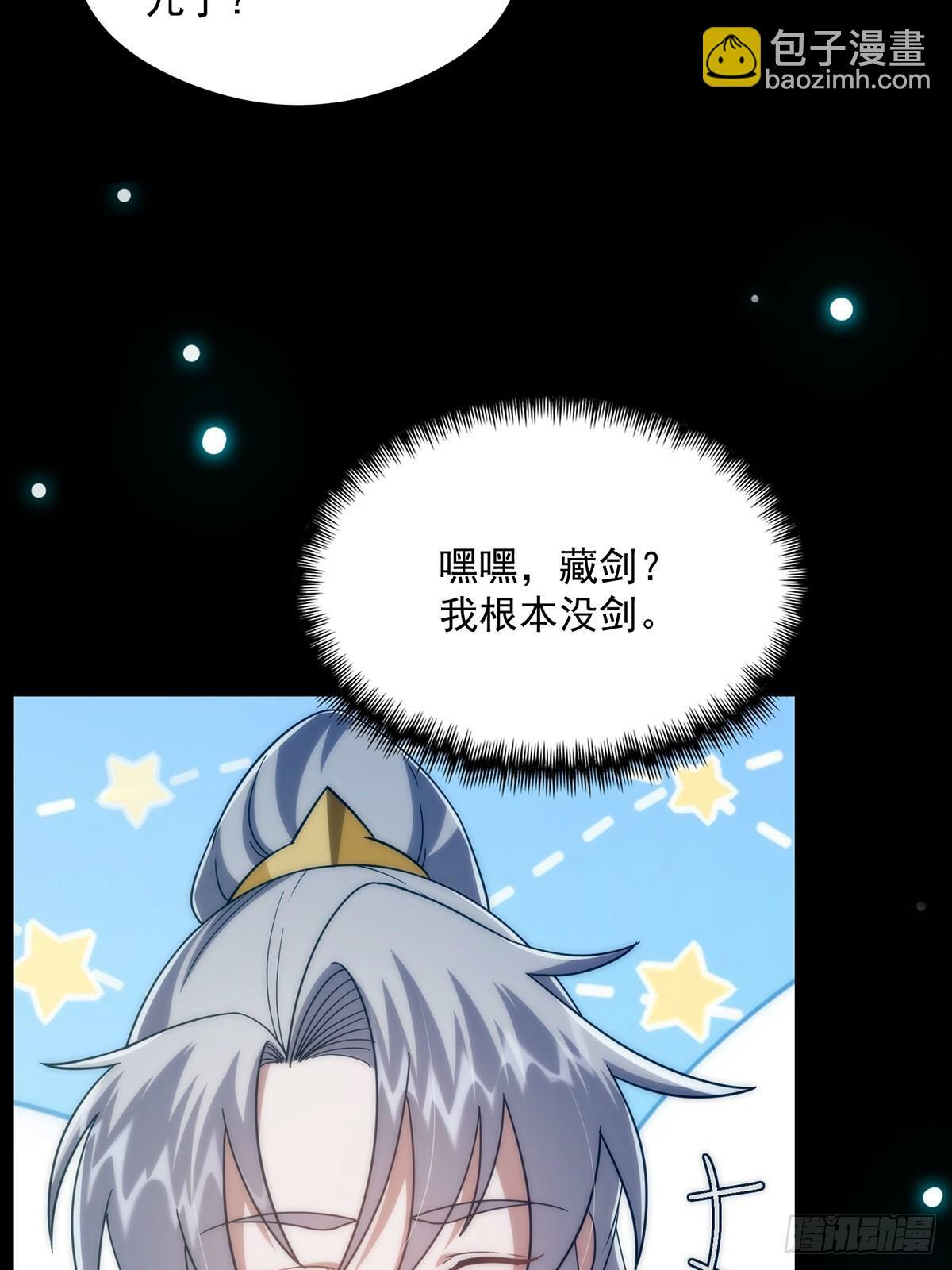 097 二师姐的实力8