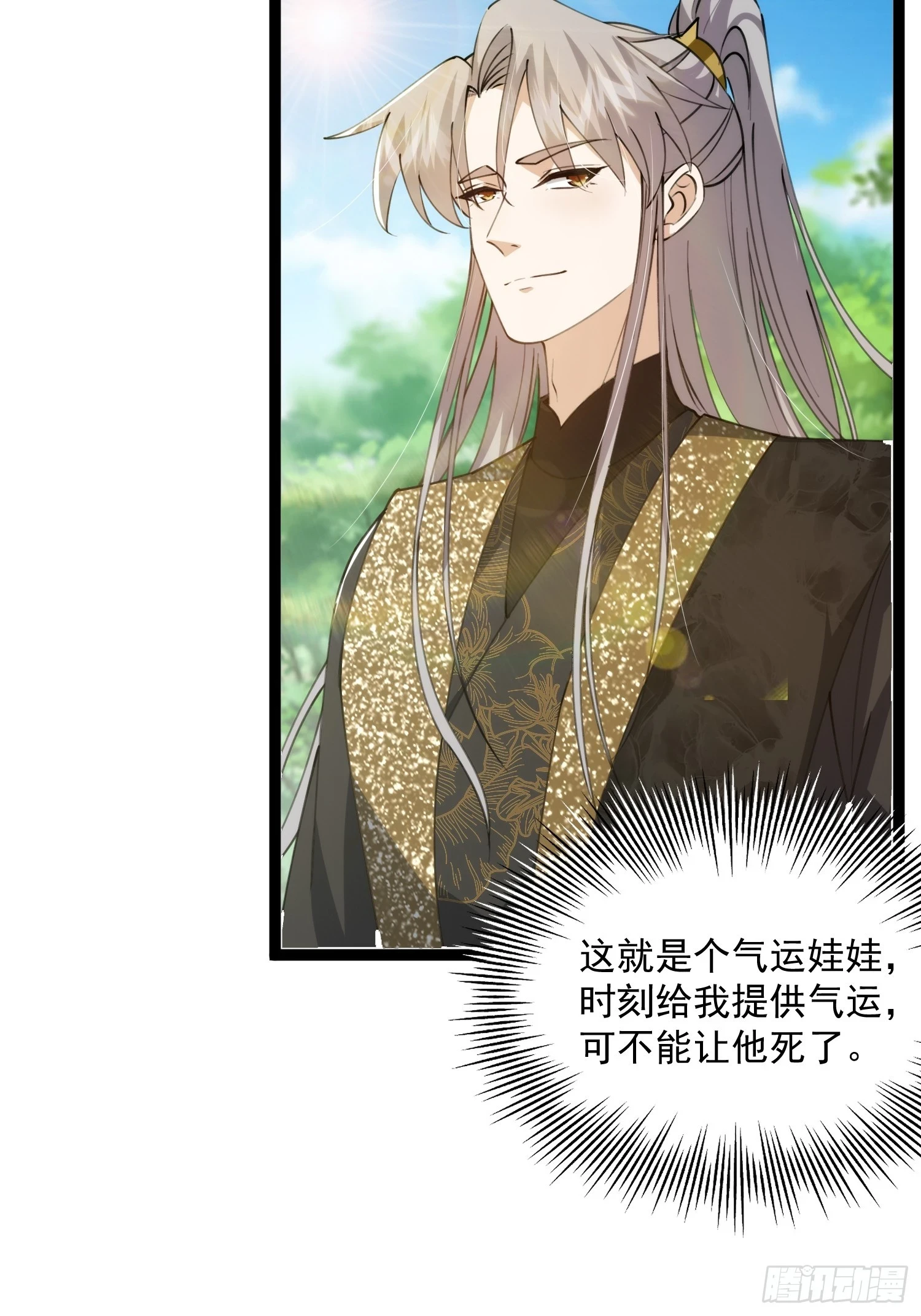 069 各自心怀鬼胎17