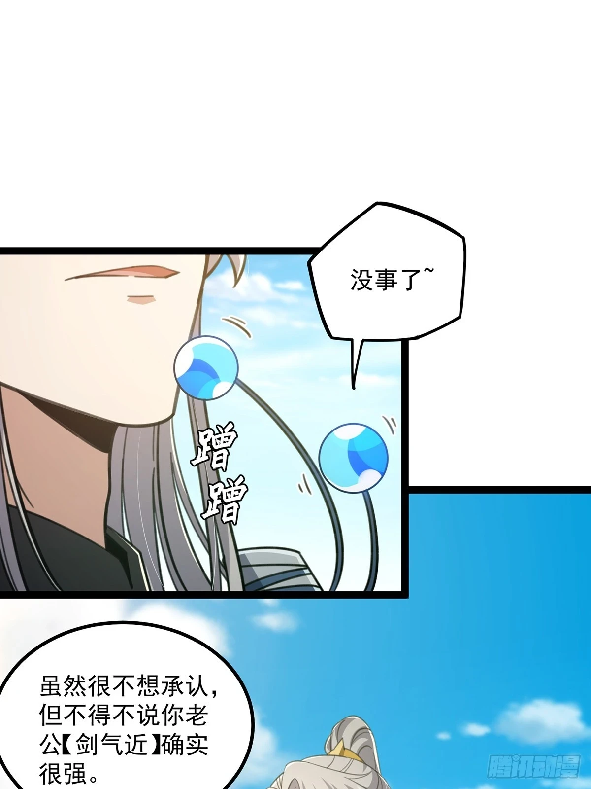 073 这妹子转性了？2