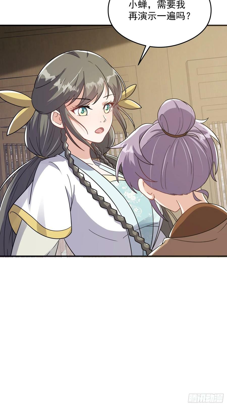 084 防高血厚的女战士23