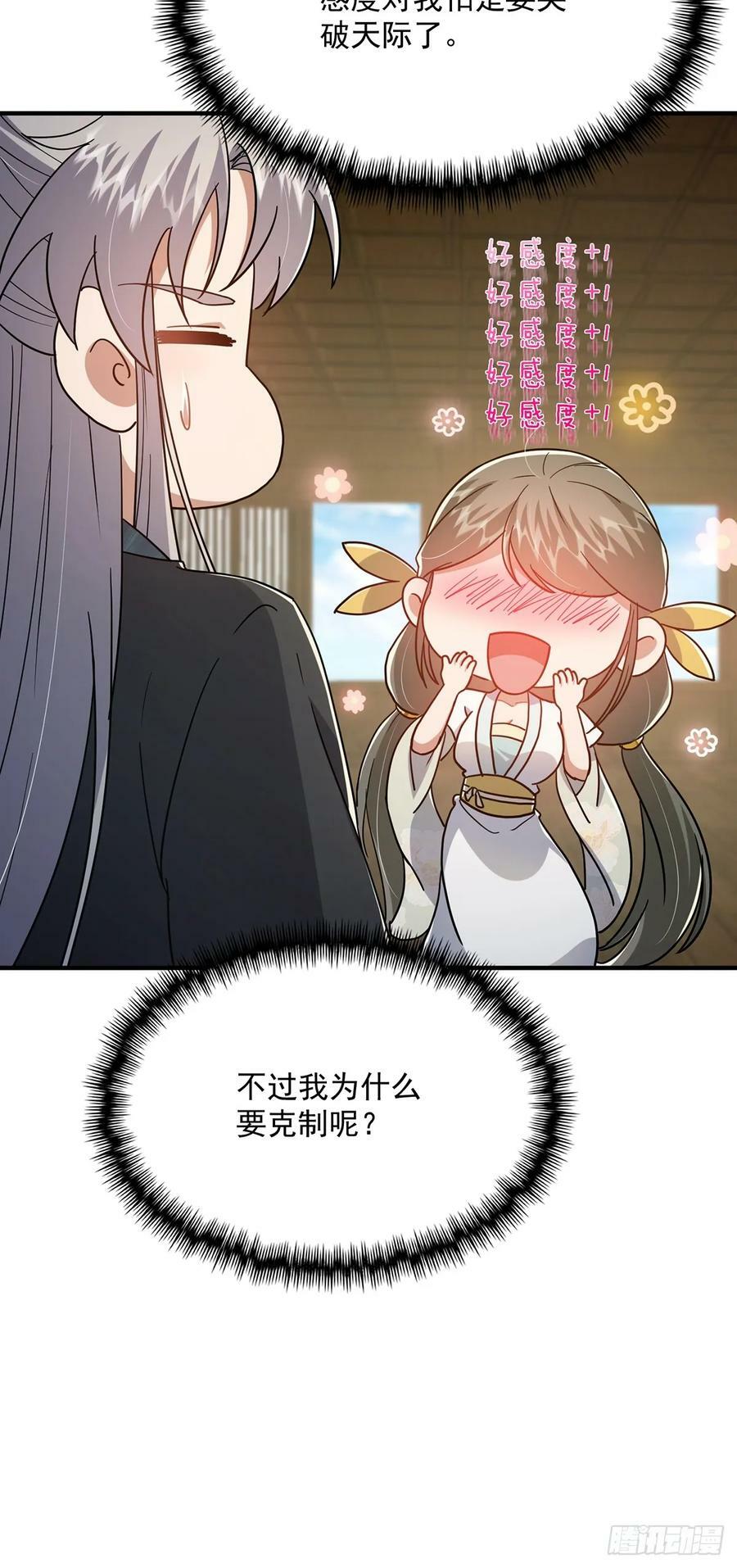 089 那就一起殉情！19