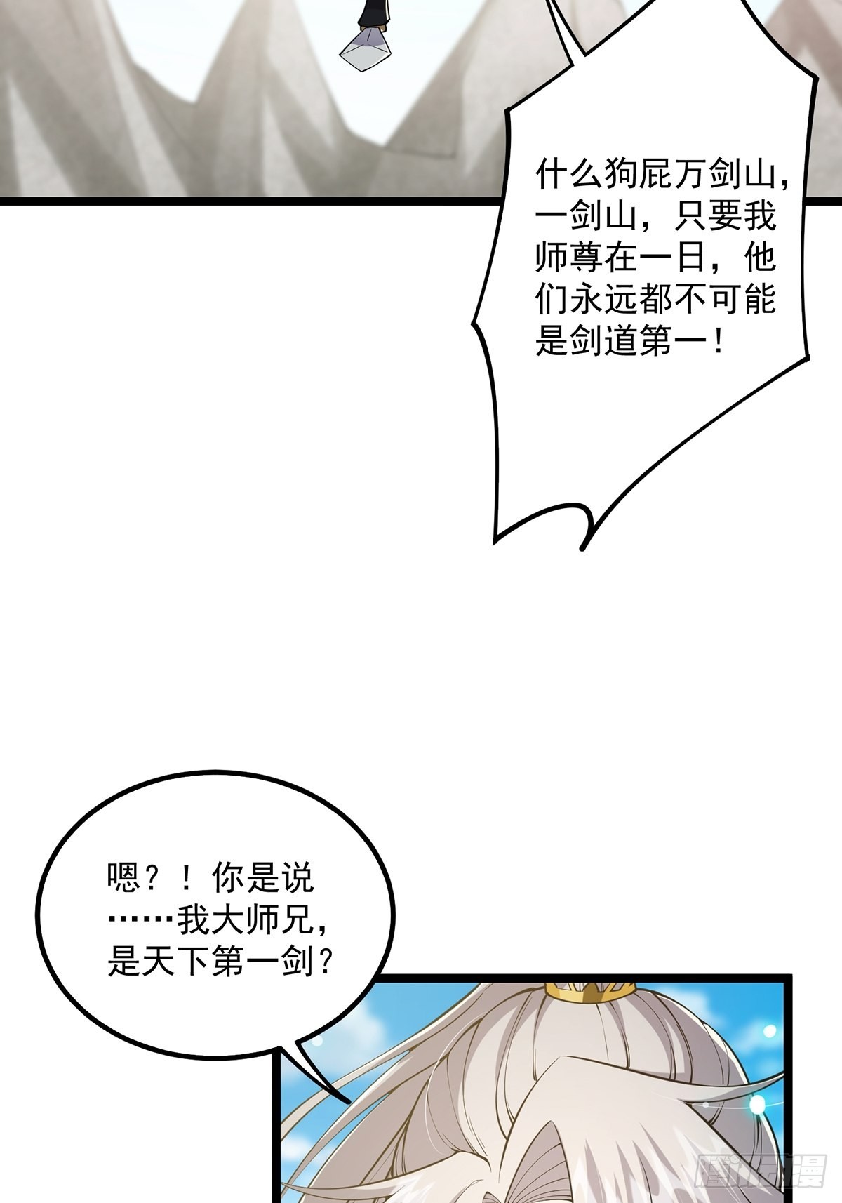 030 那一剑之威13