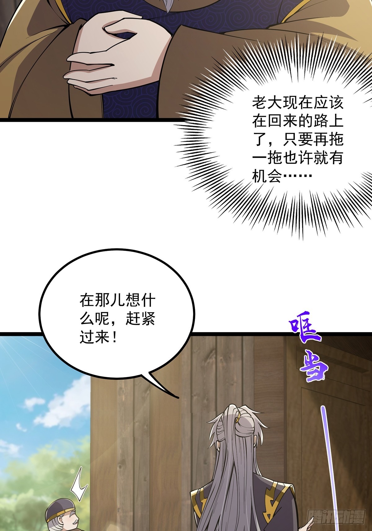 051 还原事情真相29