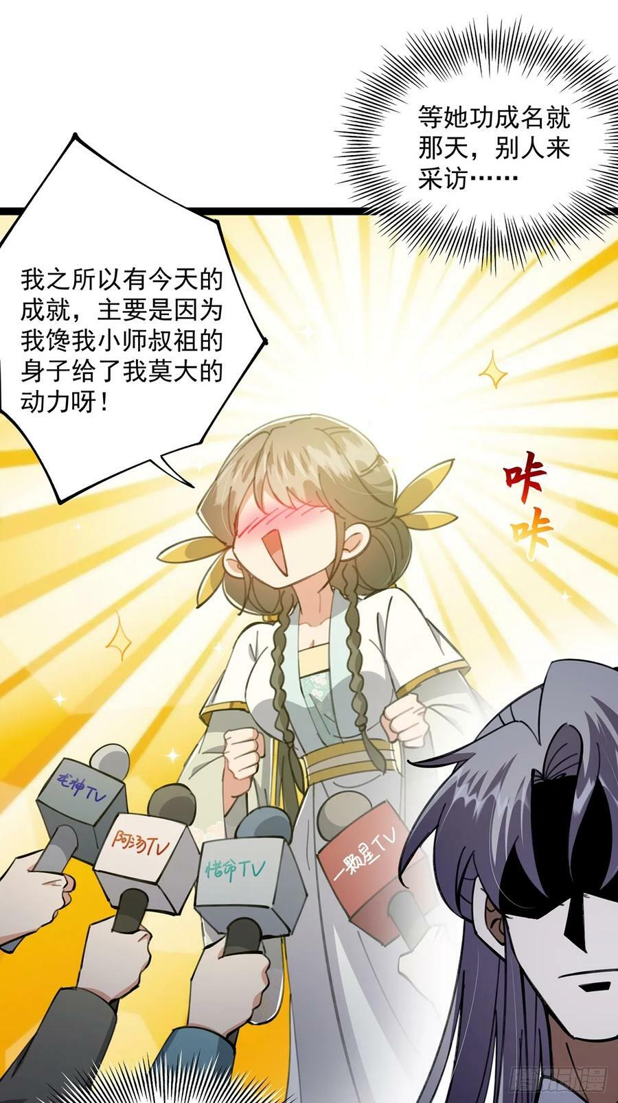 081 从此以后有师父了。17