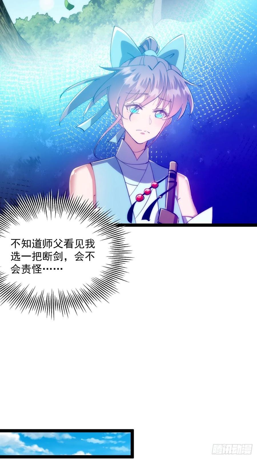 122 这剑有啥好的？7