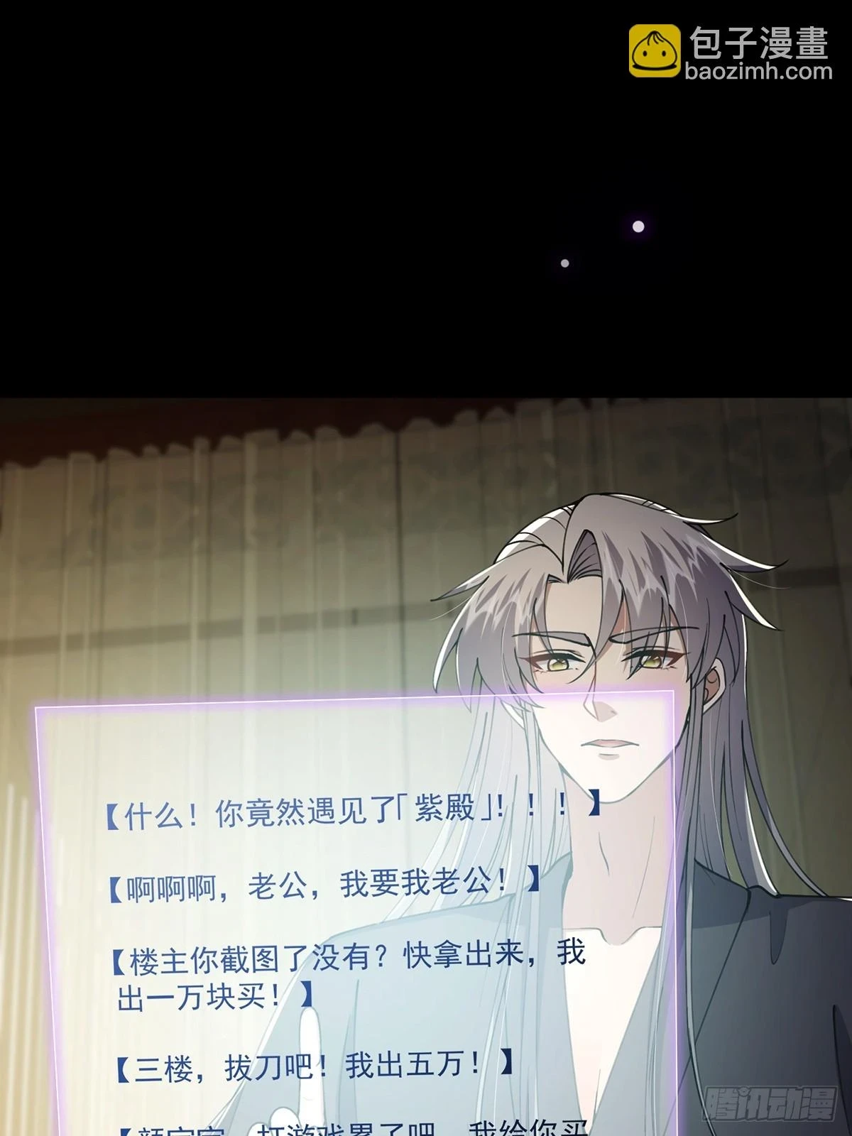 066 土味情话撩不停！19