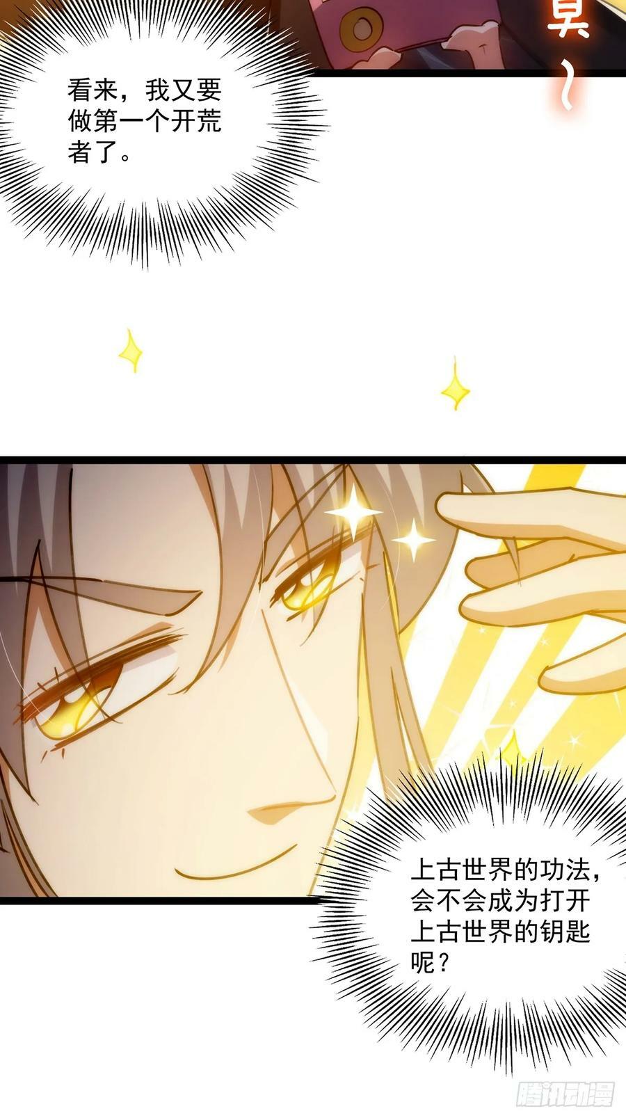116 我！要时来运转了！23