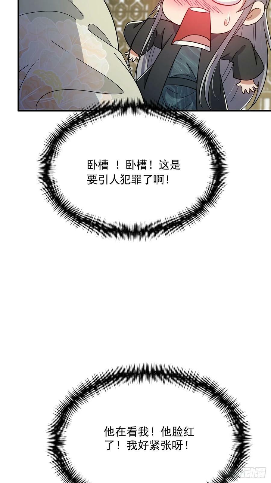 089 那就一起殉情！8