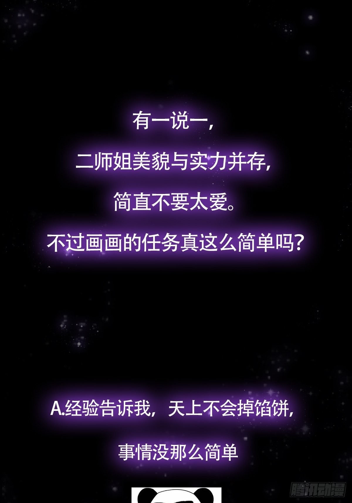 029 尴尬写在脸上啊52