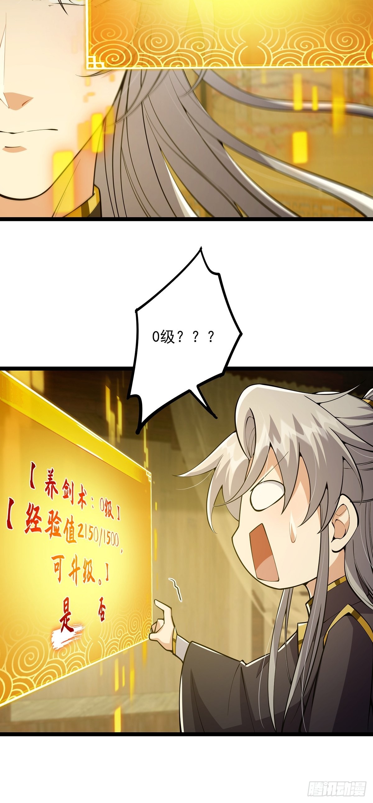 036 强行灌入技能！40