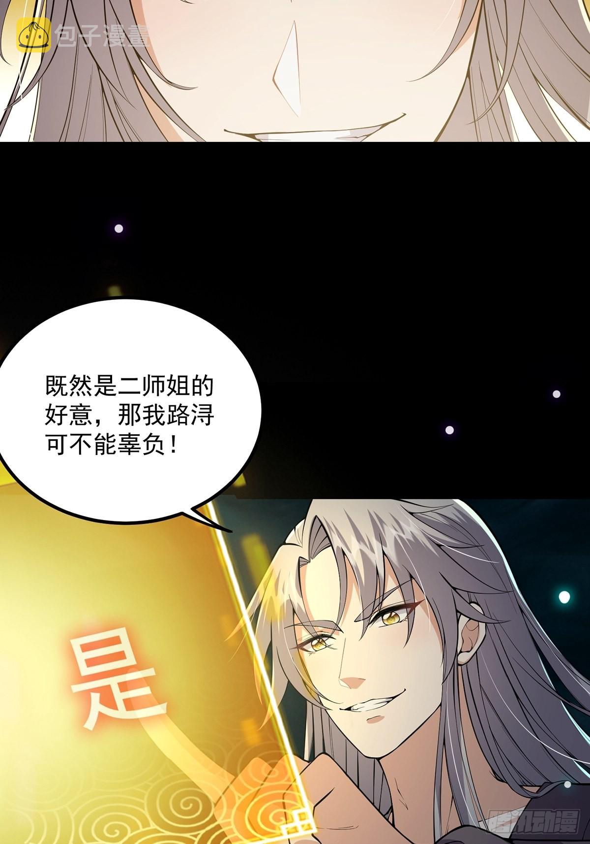 027 被剑意乱杀的一夜4