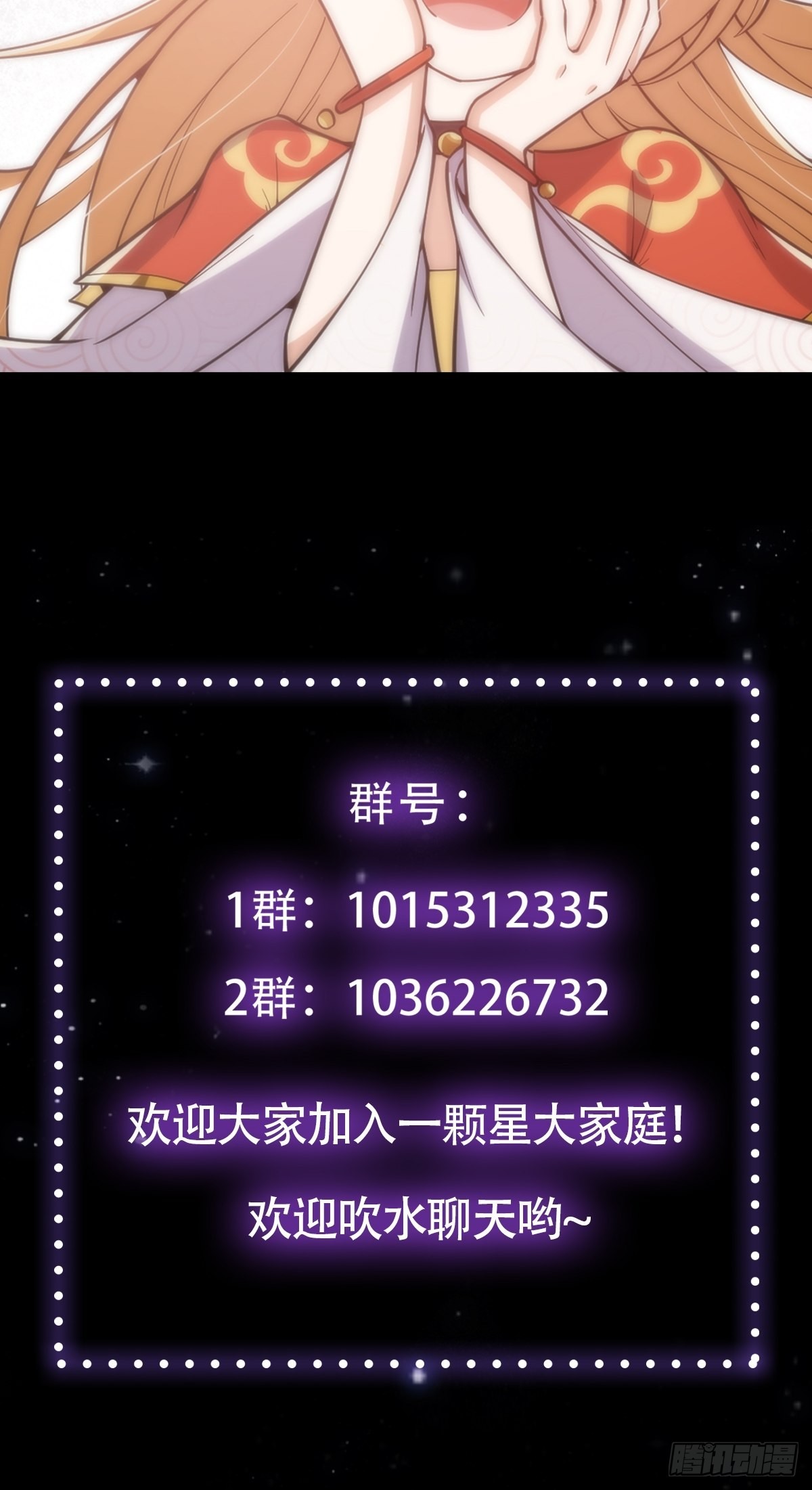 023 魔宗小师叔祖上线！56