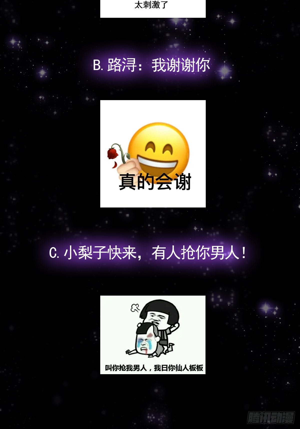 051 还原事情真相47