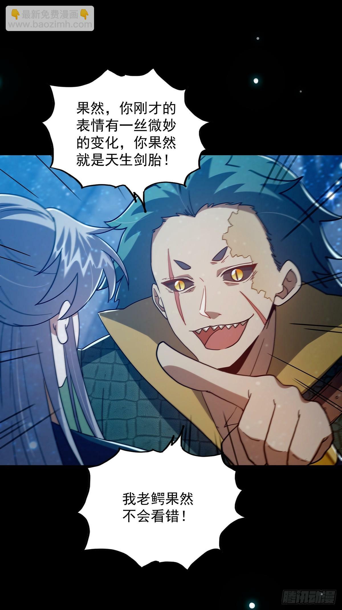 097 二师姐的实力13