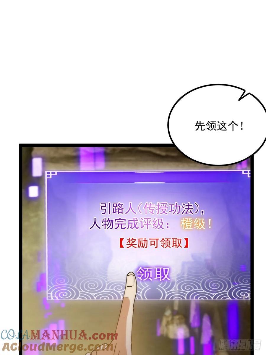 122 这剑有啥好的？42