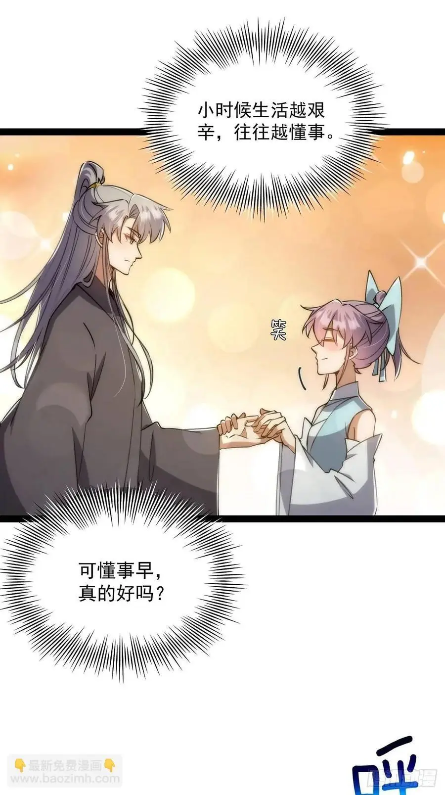 128 冬夜做诗19