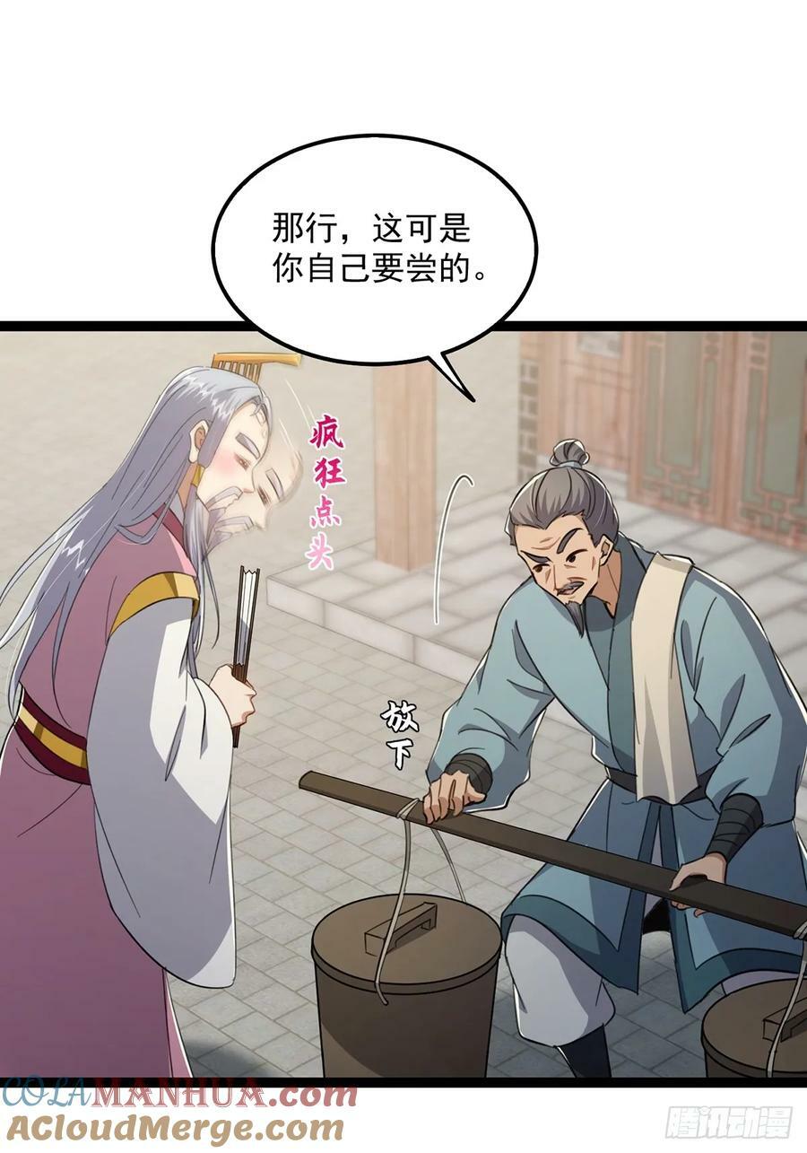 085 路浔的威慑力24
