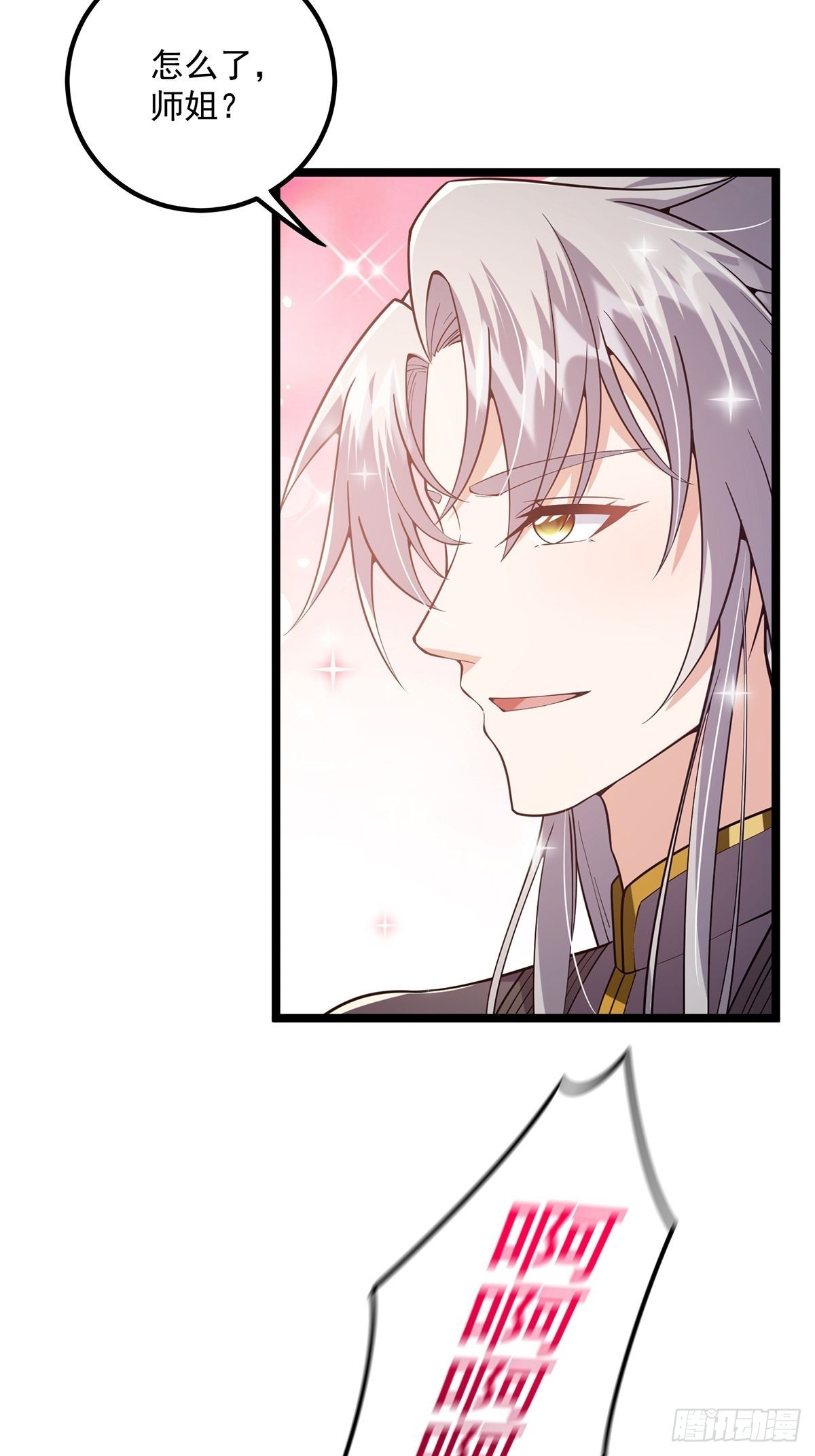 023 魔宗小师叔祖上线！23