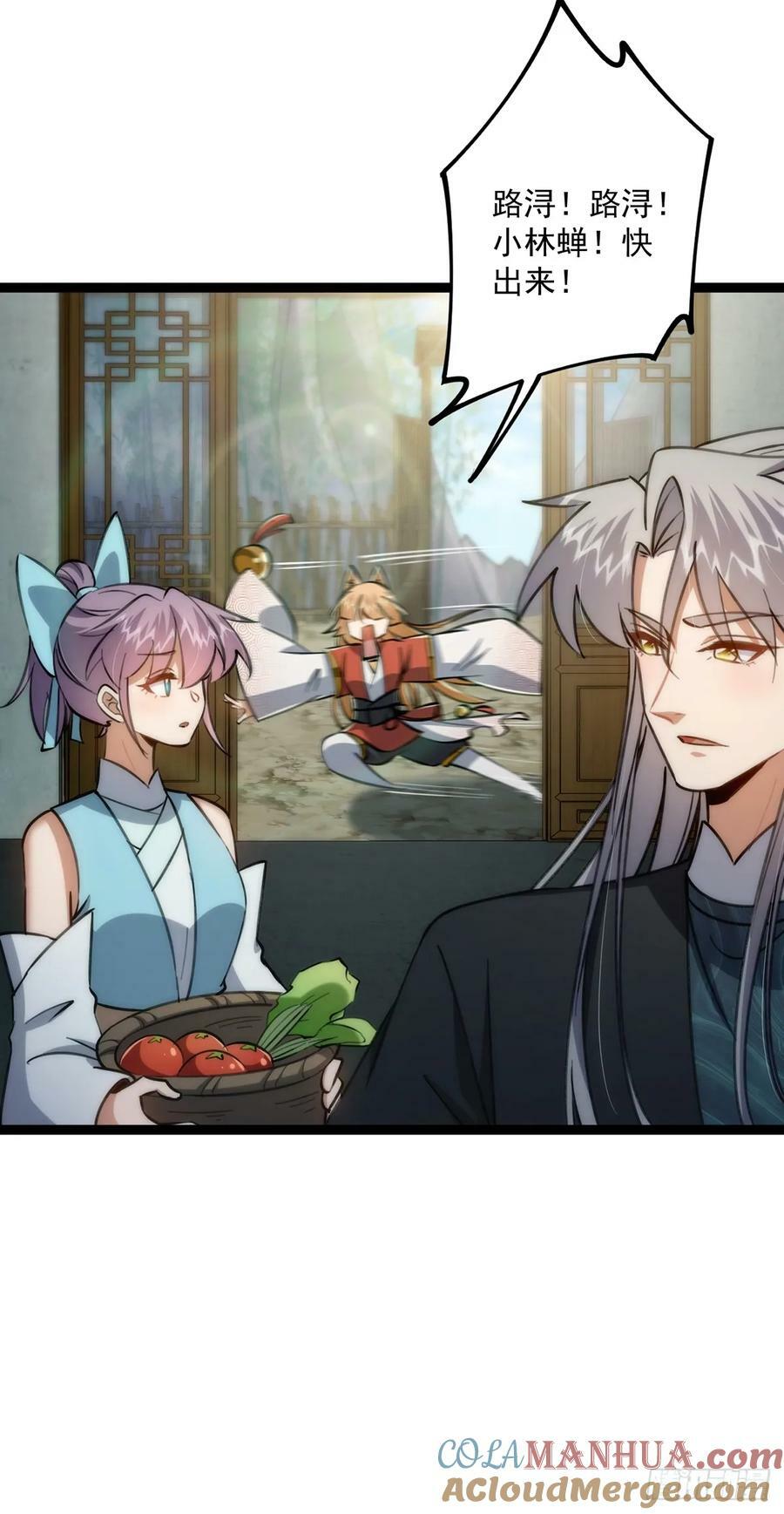 106 别扭的师徒关系12