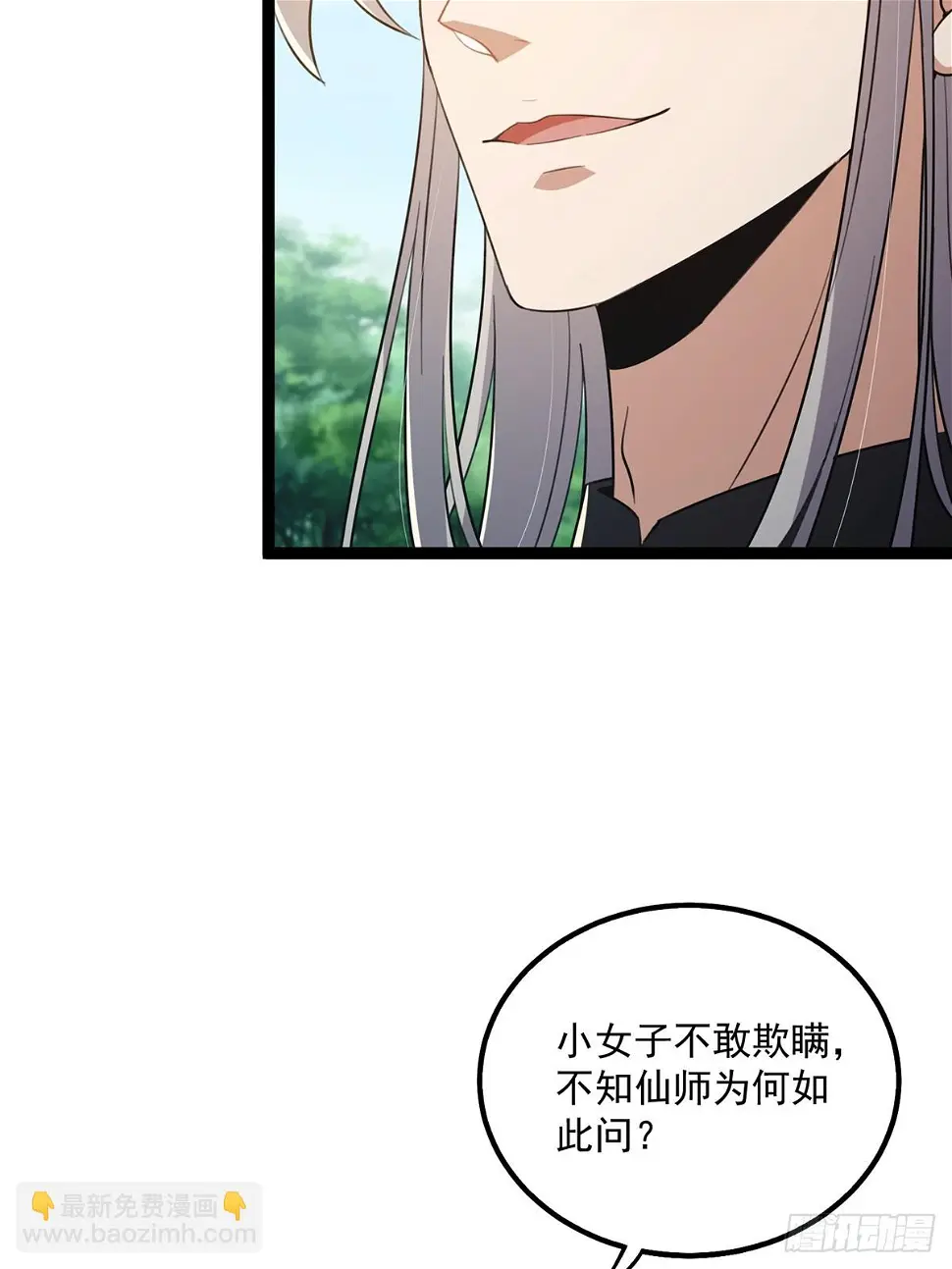 075 嘶啦！一声脆响！7