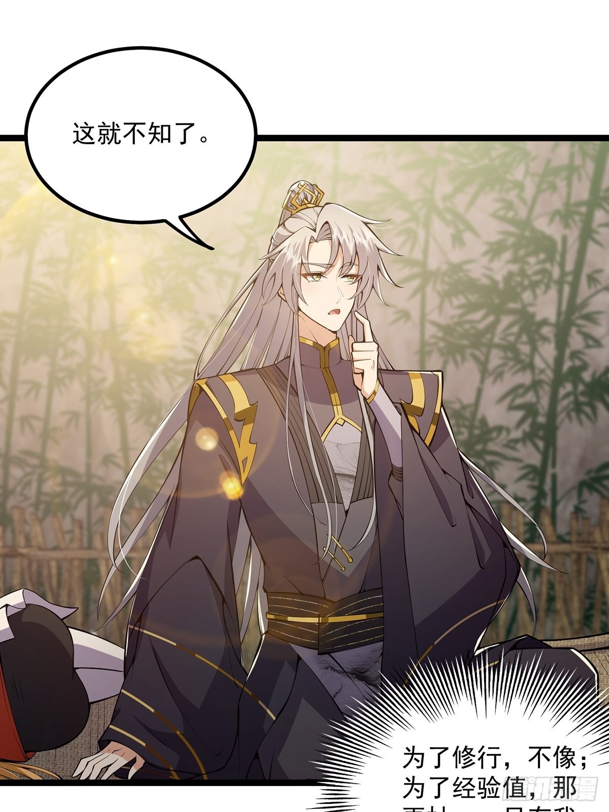 041 四师姐的过去4