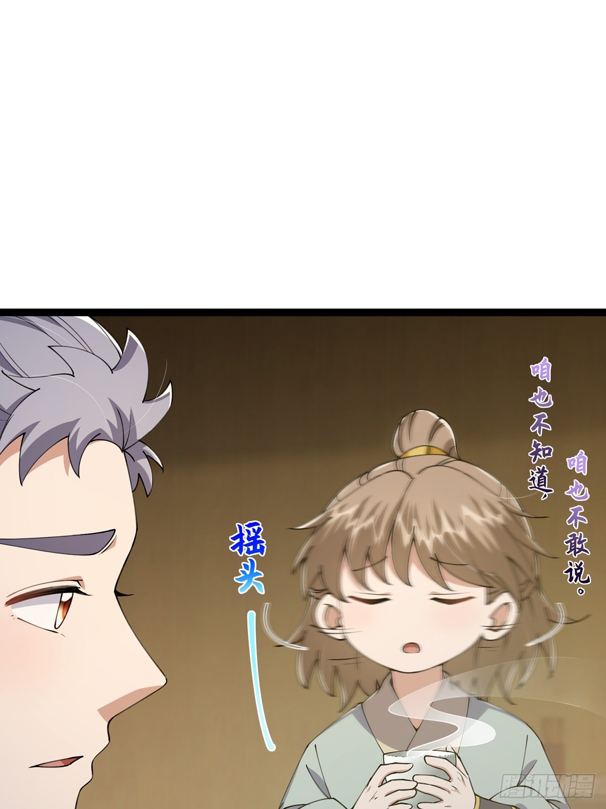 060 侍剑童子我吃醋！7