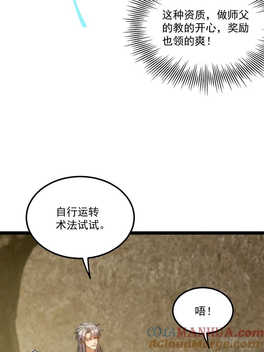 122 这剑有啥好的？39
