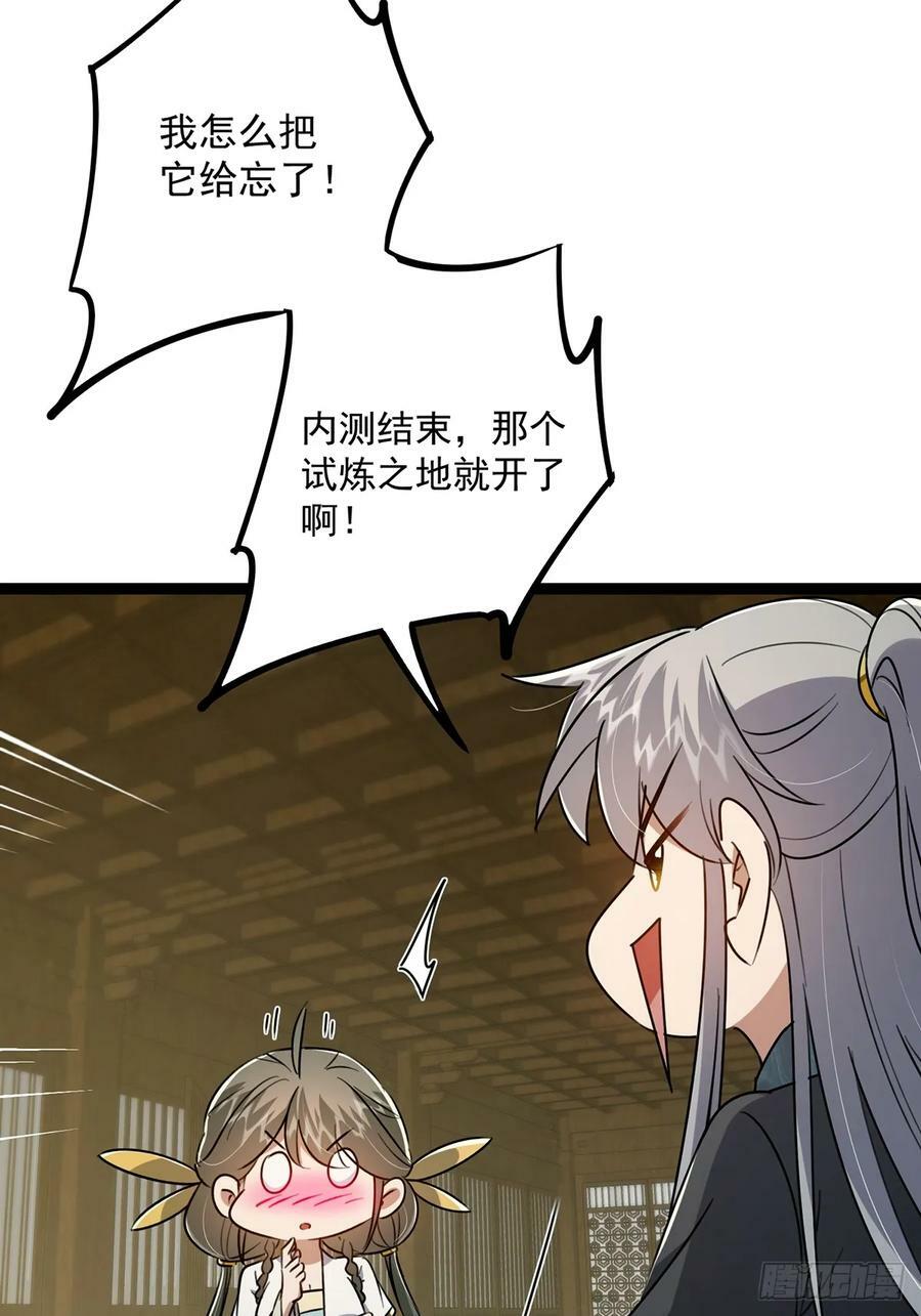 088 内测正式结束！53