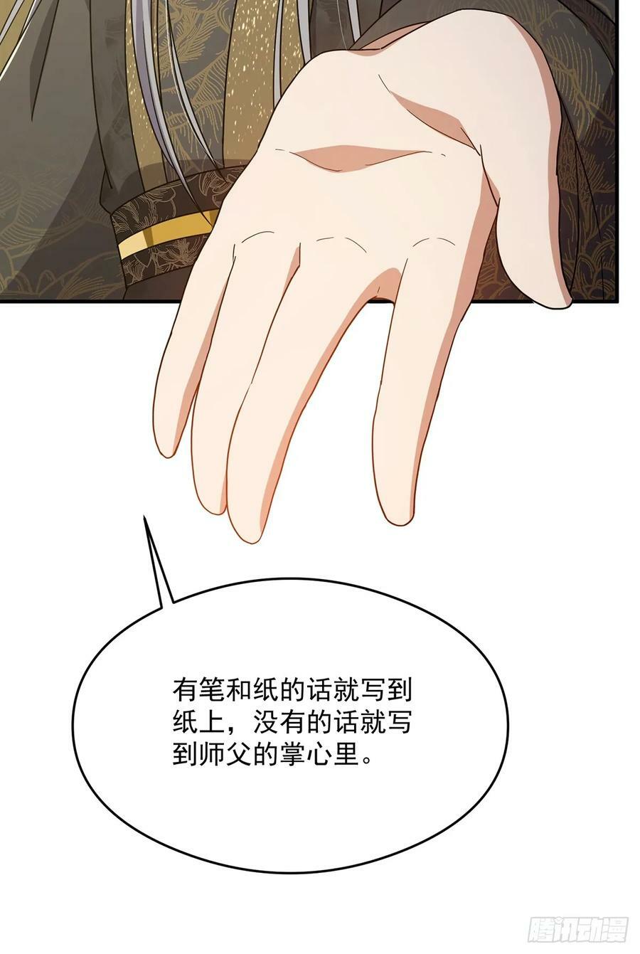 083 喊哑了嗓子之后……28