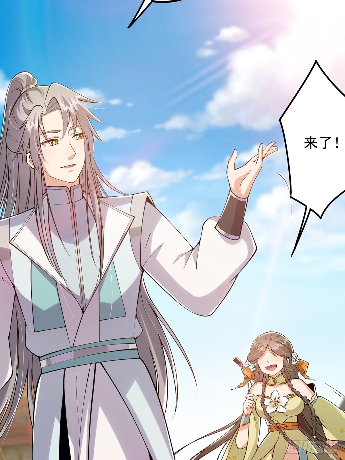 011 我们是魔宗哟42