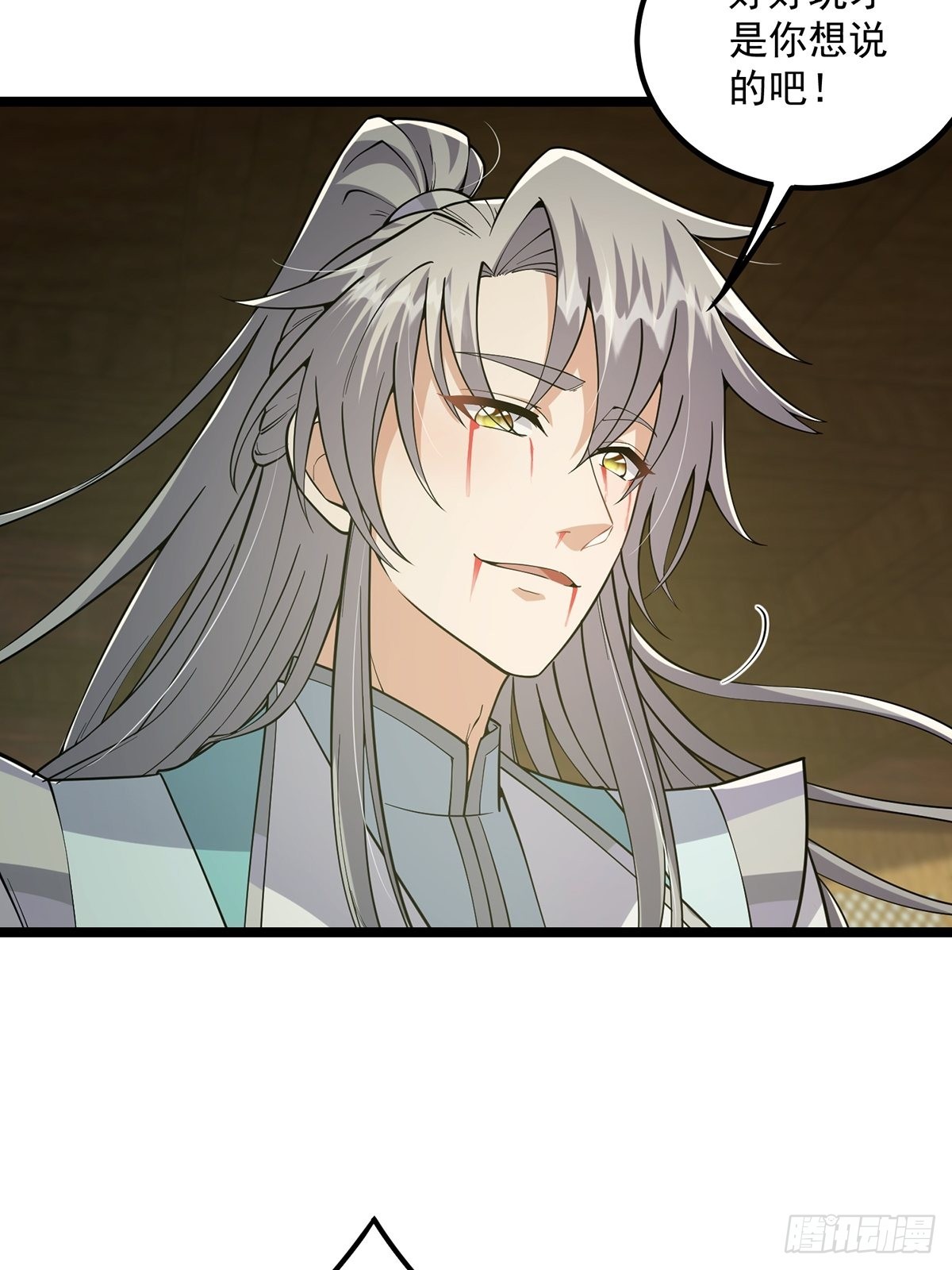 023 魔宗小师叔祖上线！11