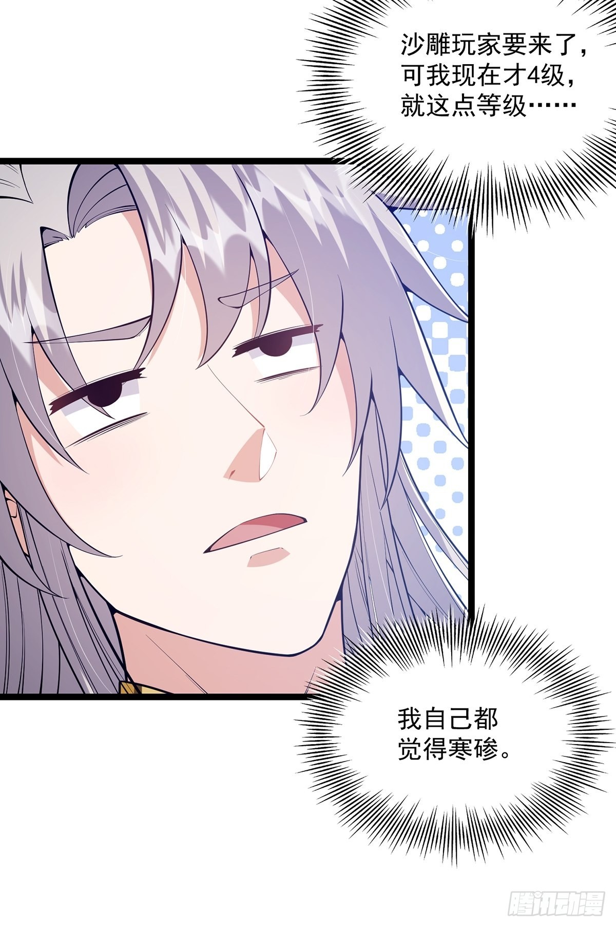 036 强行灌入技能！11