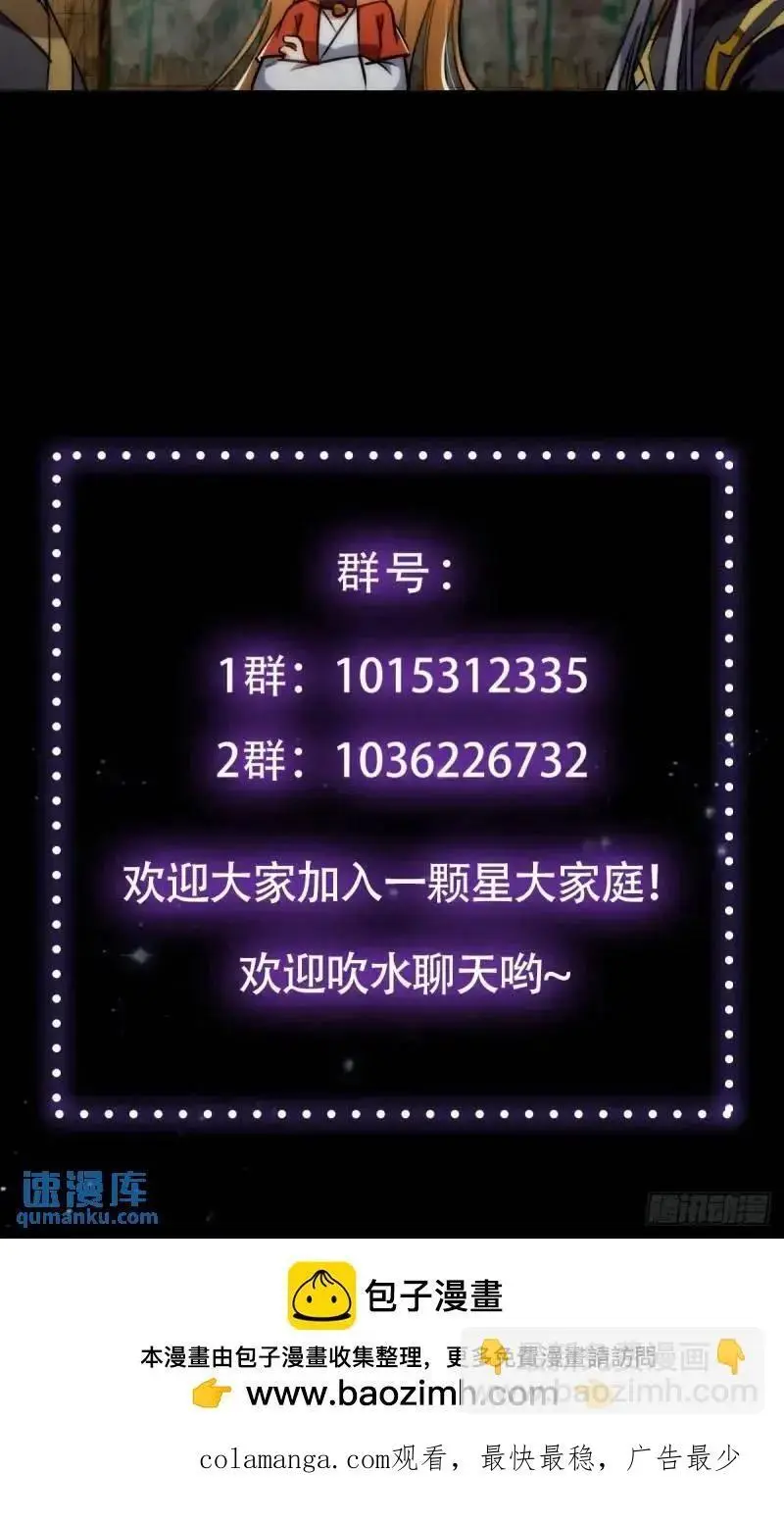 129 宗主发福利了53