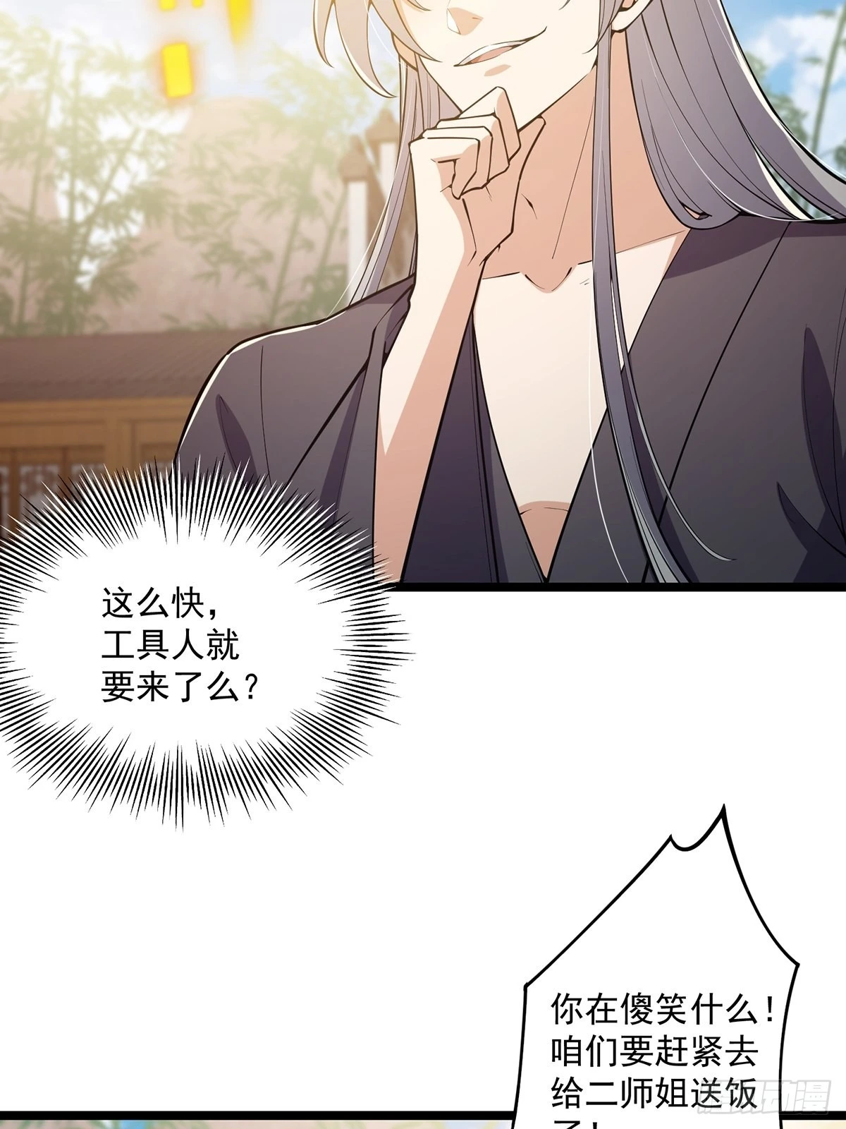 036 强行灌入技能！6