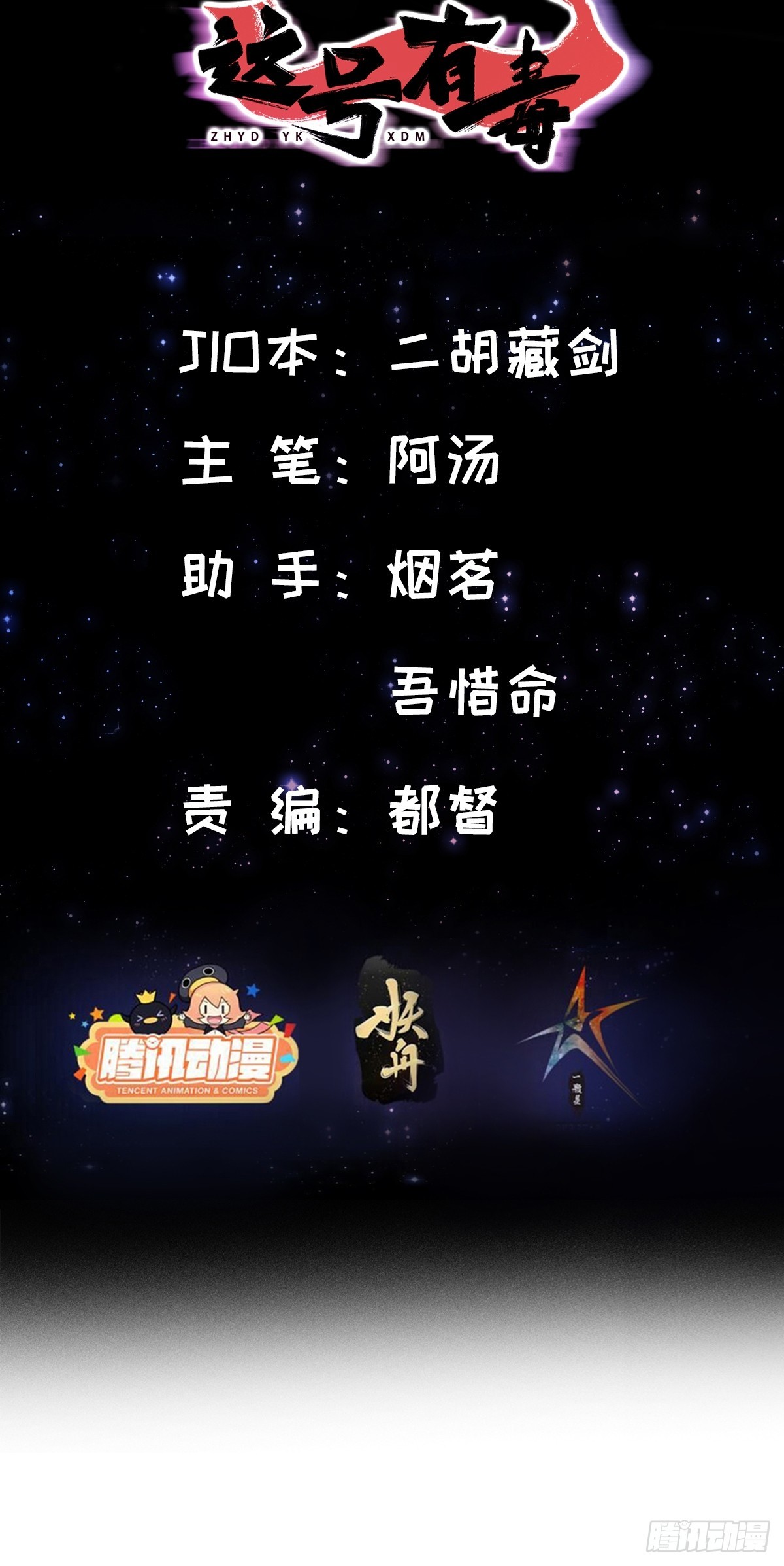 055 气运上的天选之子1