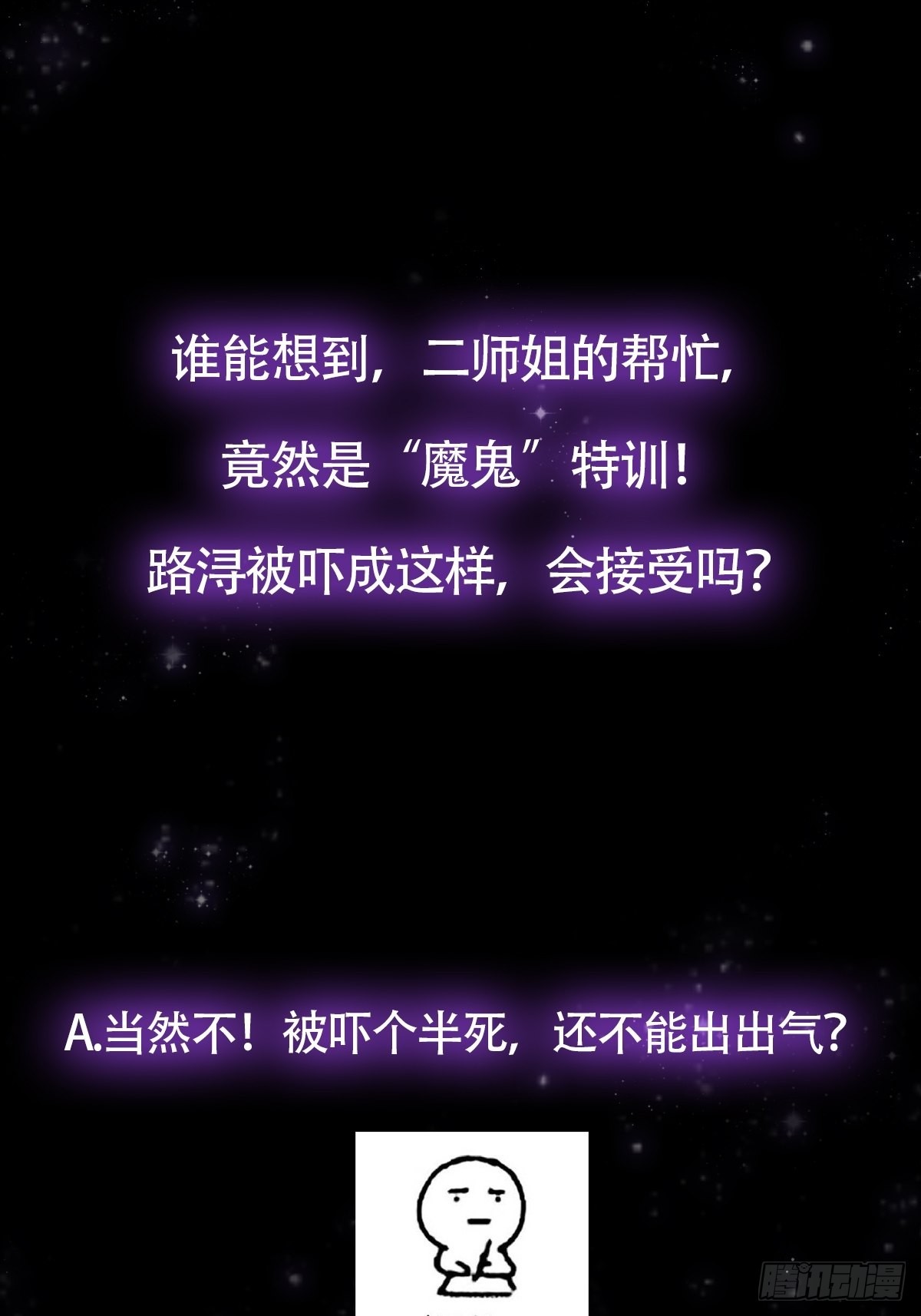 026 有人在梦中杀我？52