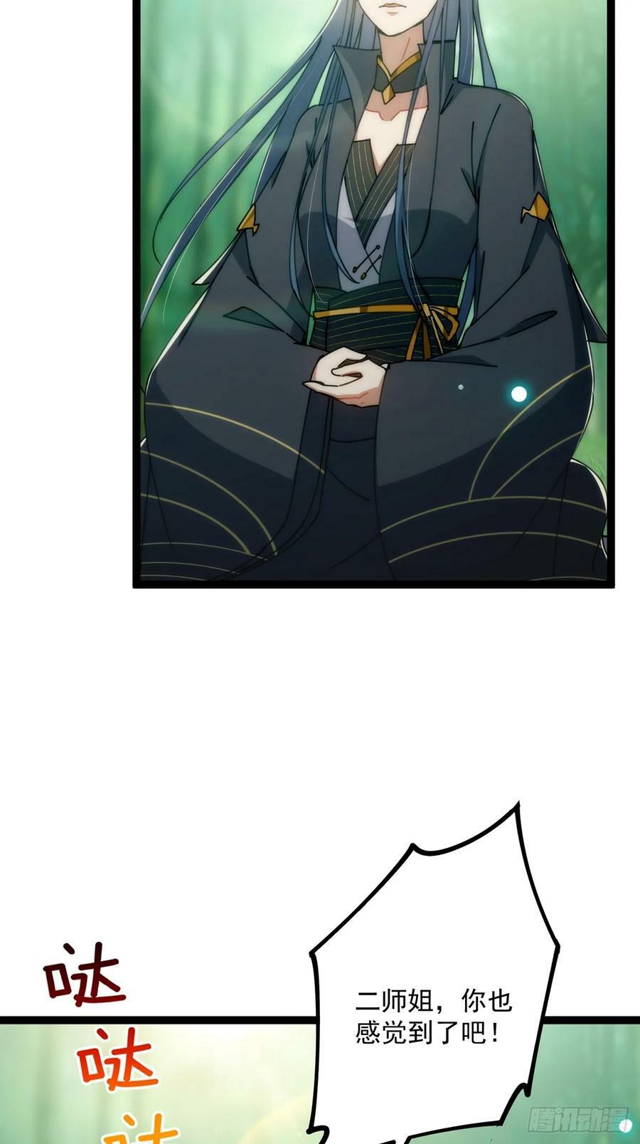 106 别扭的师徒关系17