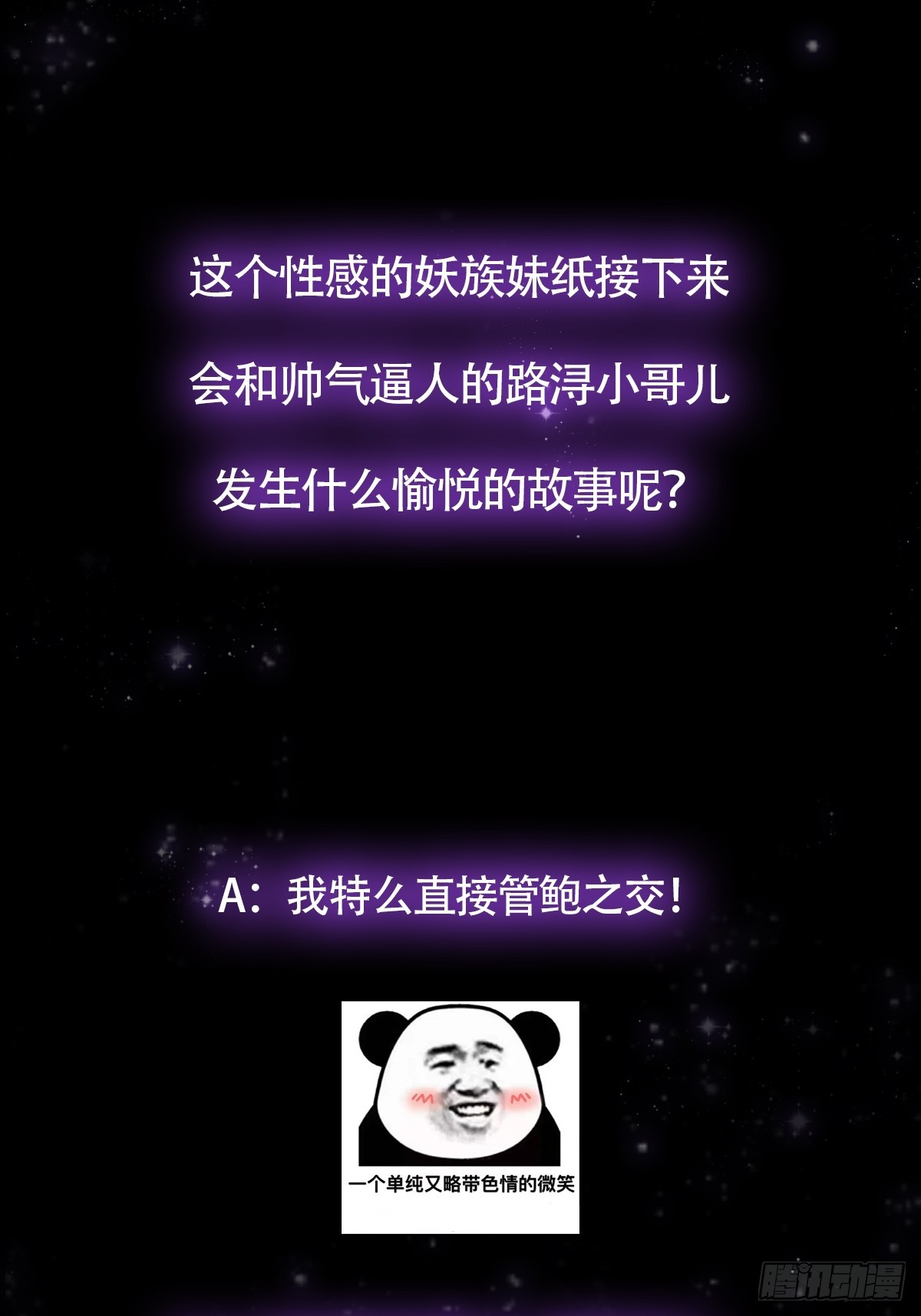 062 路浔的拙劣演技55