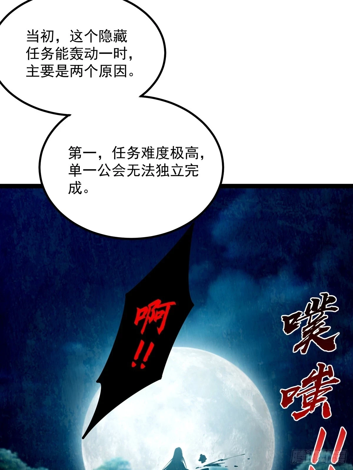071 棺材里有大家伙啊14