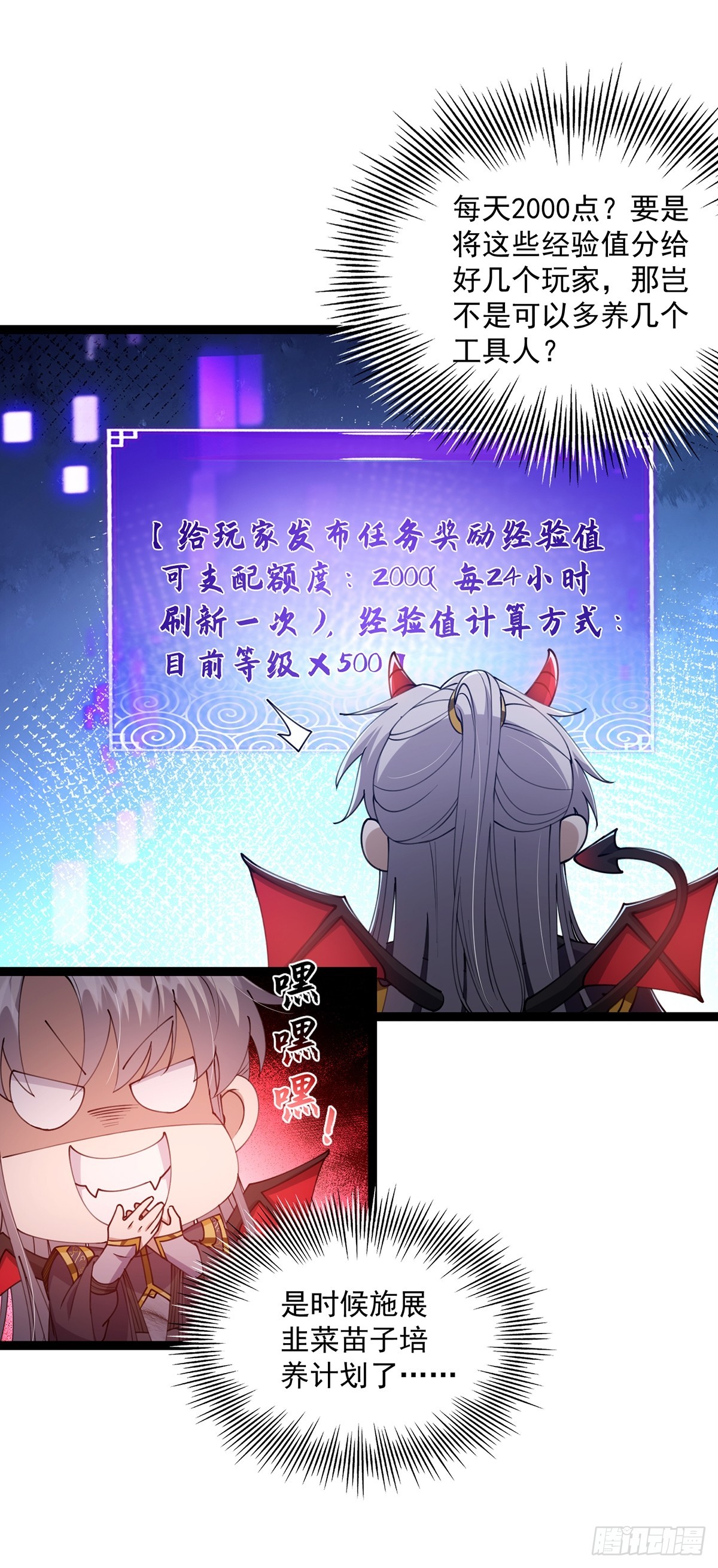 059 获得剑意！5