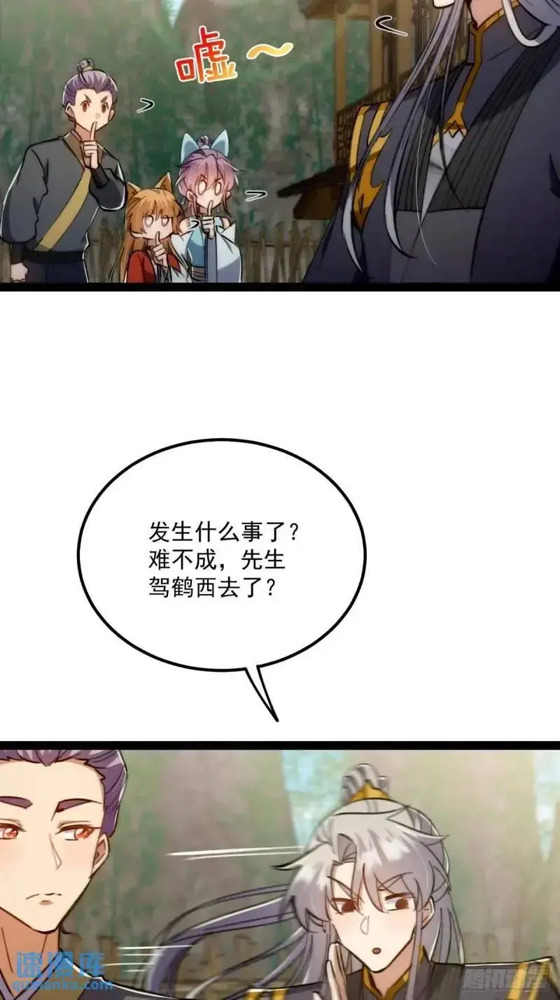 129 宗主发福利了23