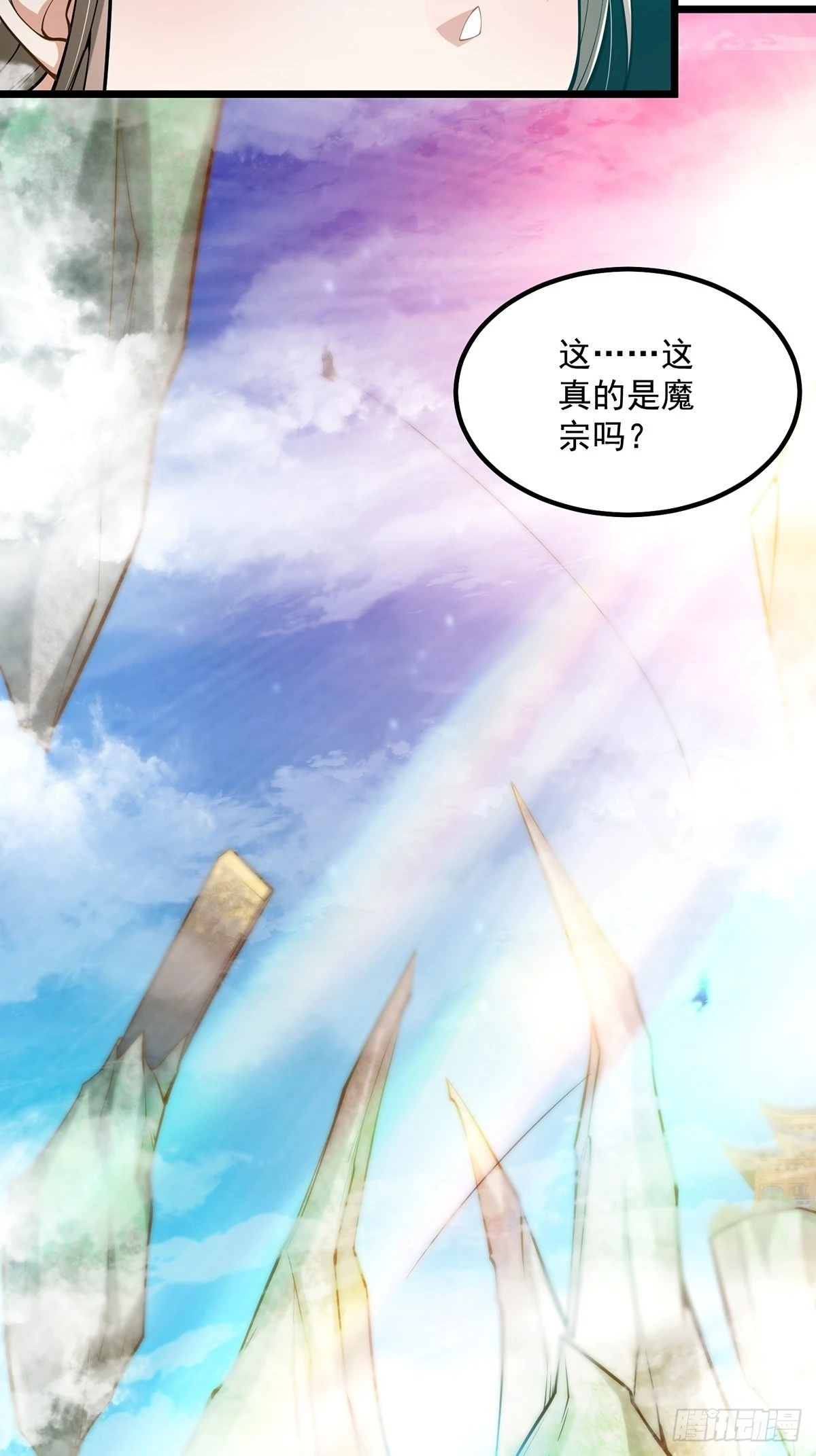 013 魔宗竟然长这样？！43