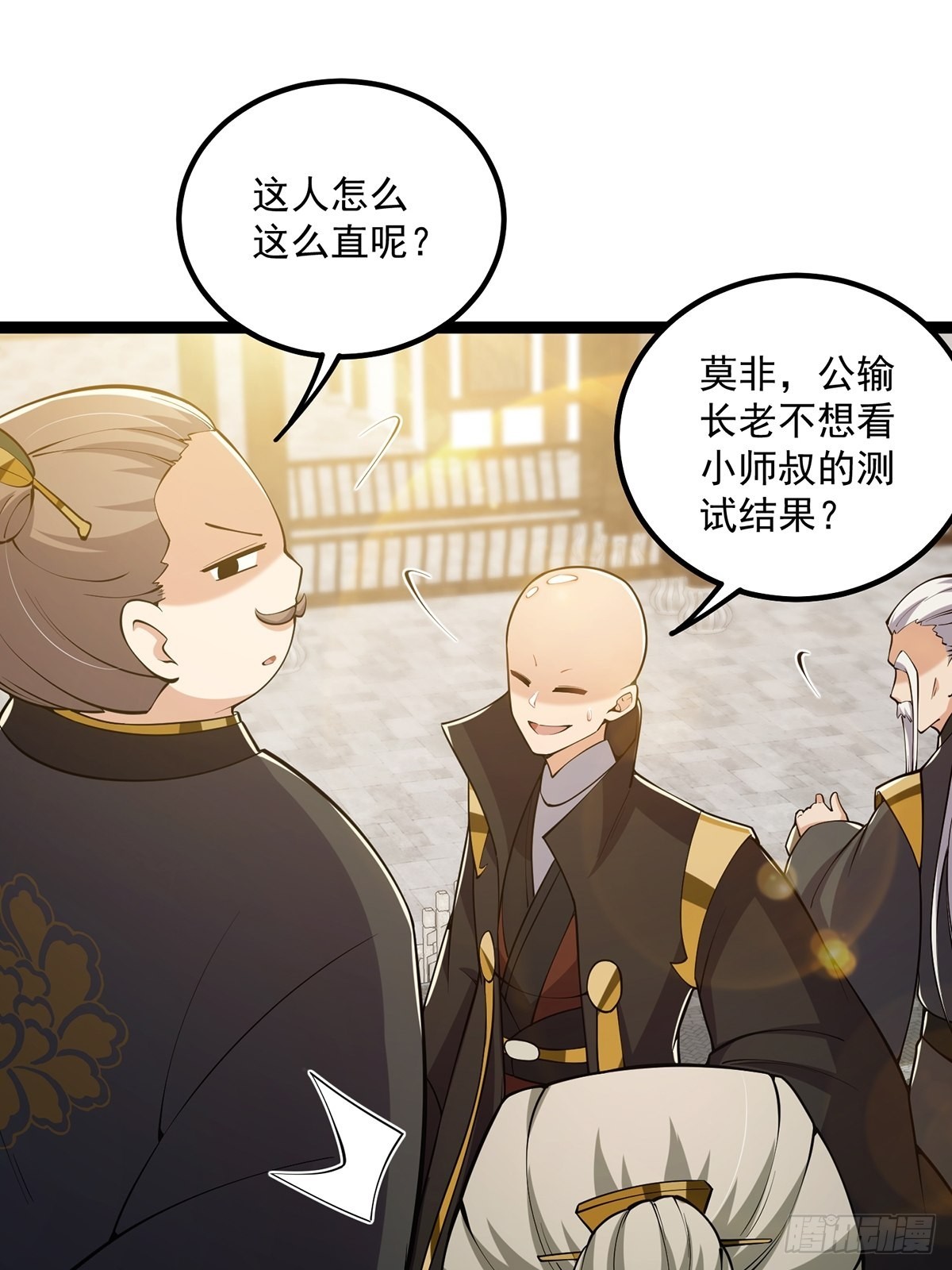 031 完美男人小师叔祖！59