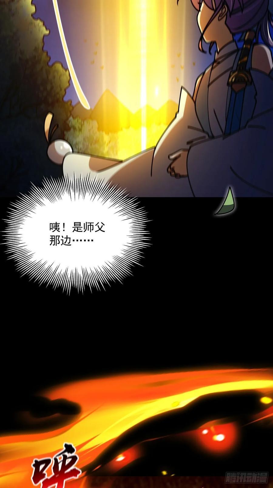 123 路浔！领悟法阵！41