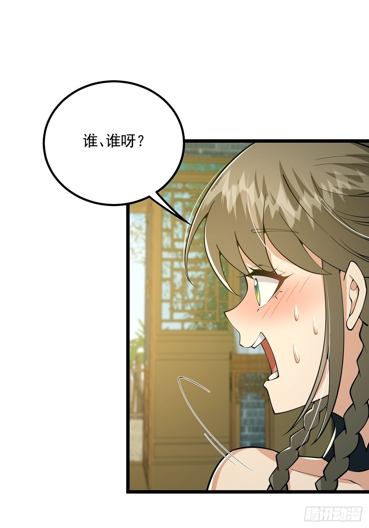016 抠门宗主来了45
