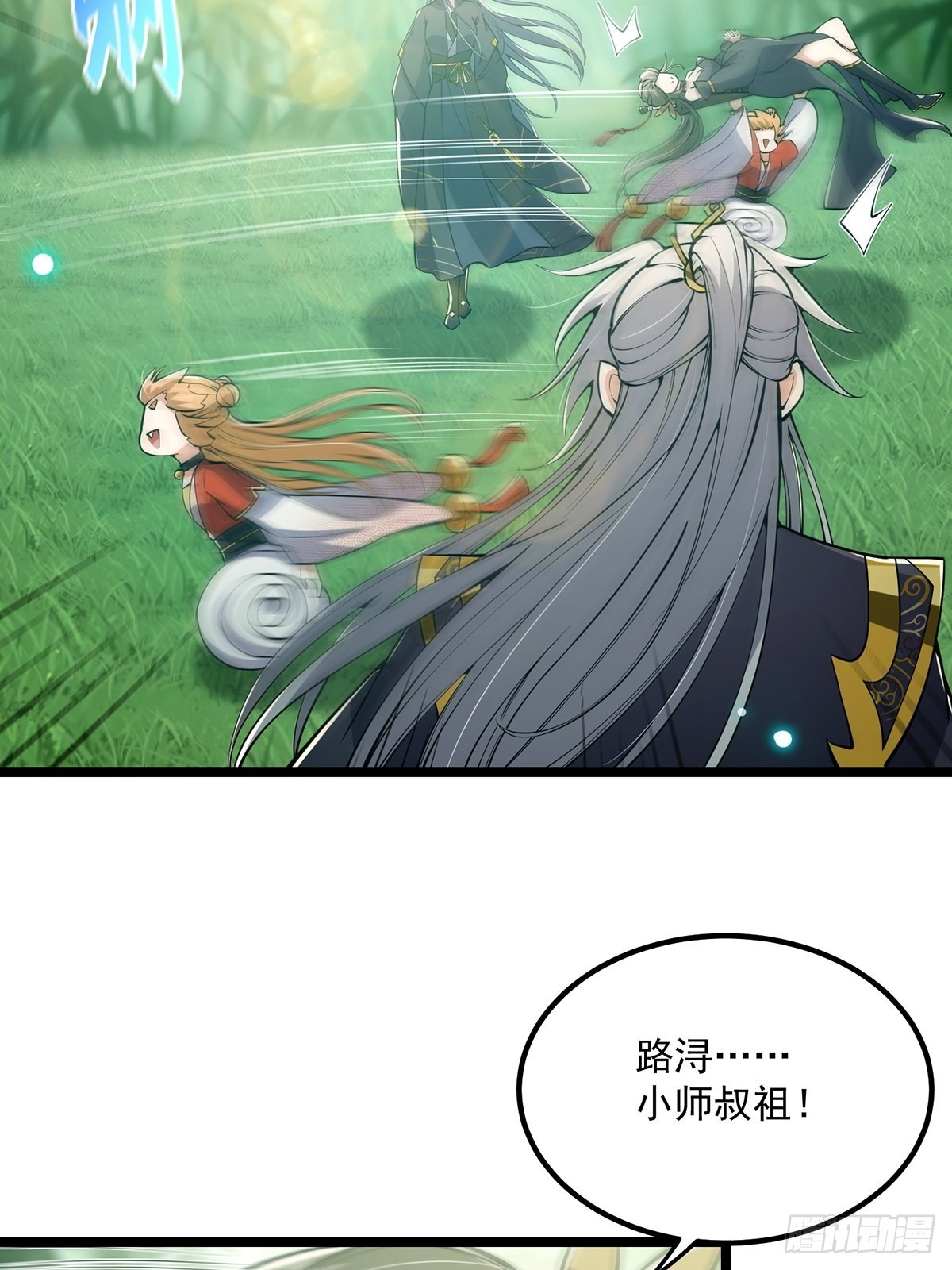 039 快！给我一剑！23