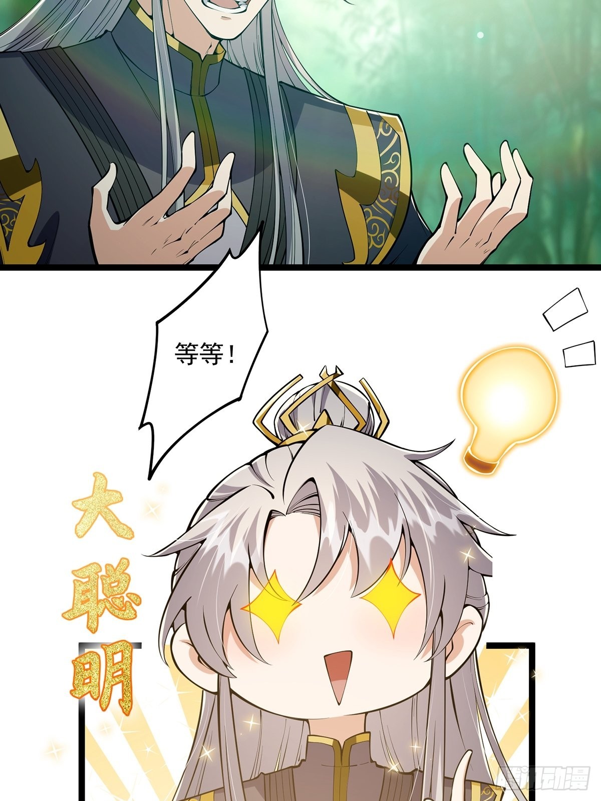 039 快！给我一剑！8