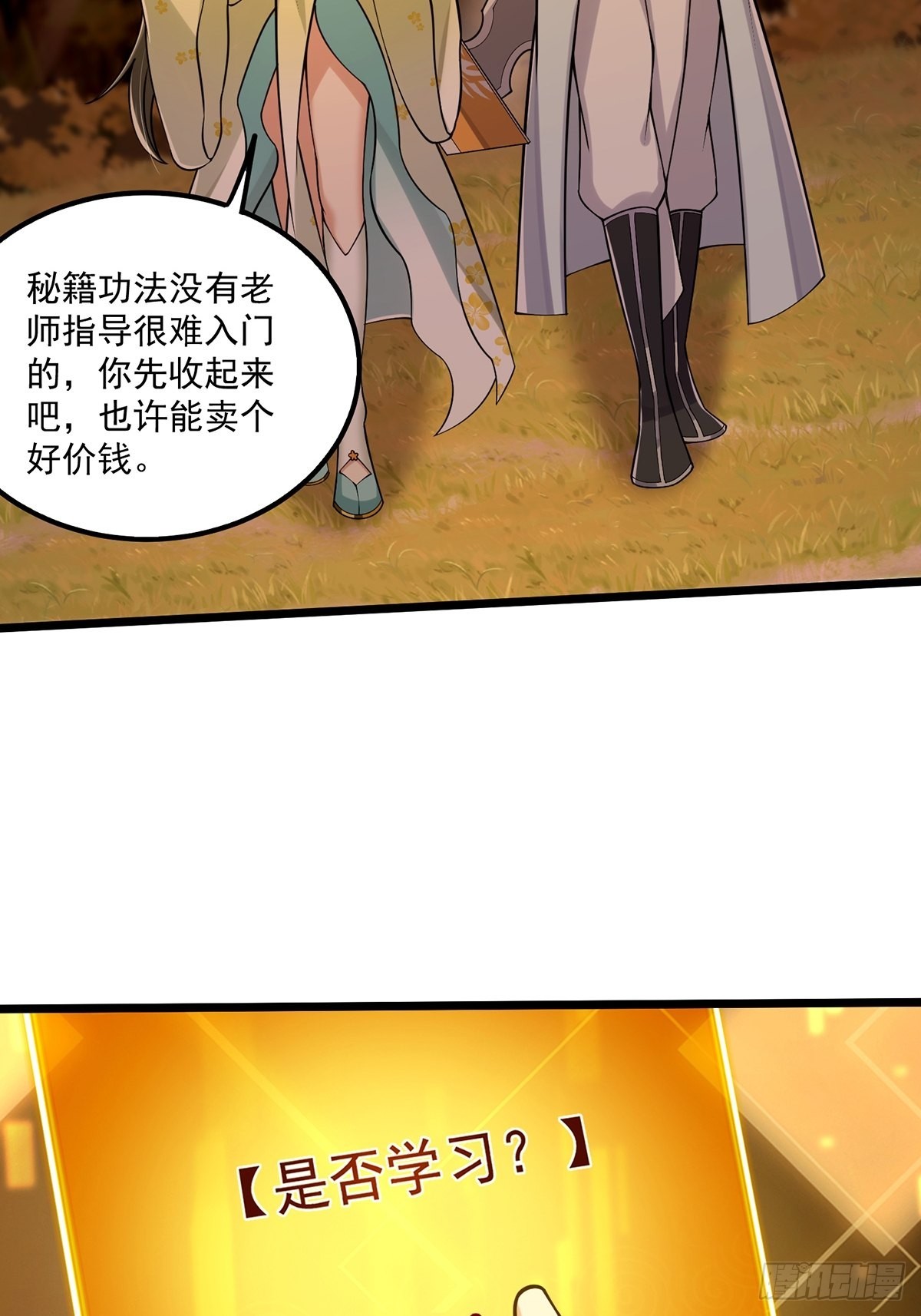 005 干啥都涨好感度37