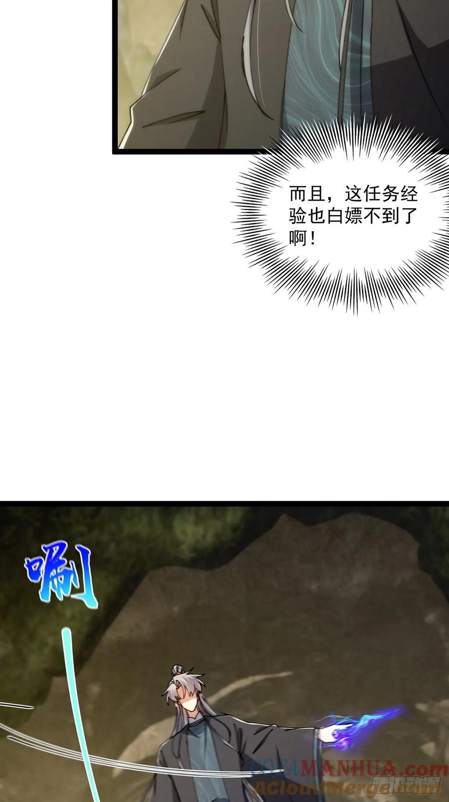 118 我成了别人的金手指？12